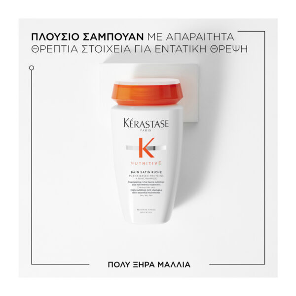 Kérastase Nutritive Bain Satin Riche Ενυδατικό Σαμπουάν για Πολύ Ξηρά Μαλλιά 250ml